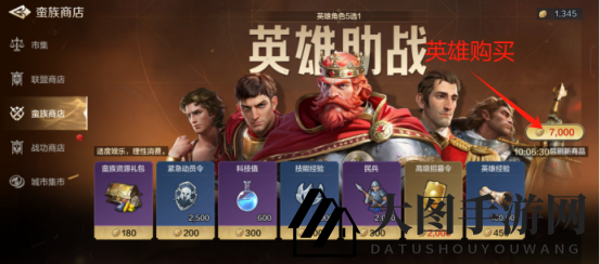 《世界启元》商店系统介绍