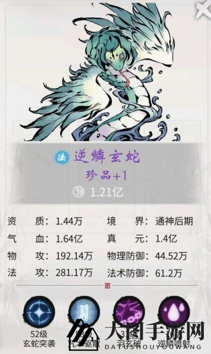 《一念逍遥》玄羽蛇培养攻略