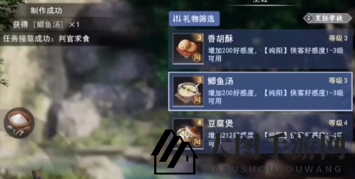 《不良人3》孟婆位置揭秘