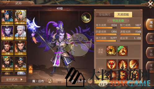 《三国如龙传》战场攻略：符印秘术助你战无不胜