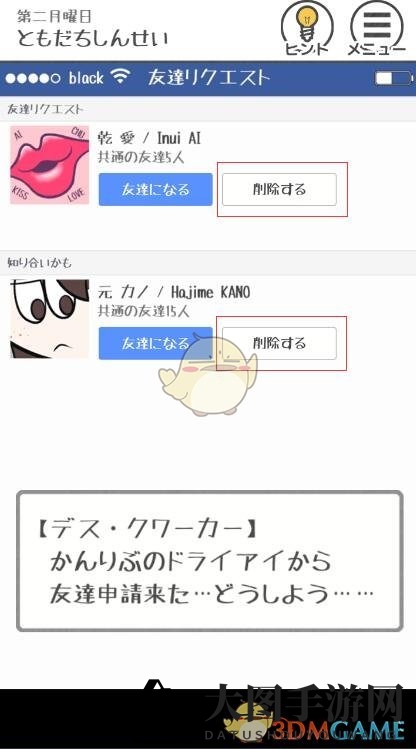 《THE加班》第六关攻略