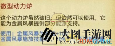 《不思议迷宫》强力神器揭秘：稀有微型动力炉获取攻略大放送