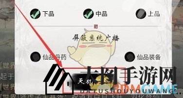 《一念逍遥》11月19日最新秘令一览