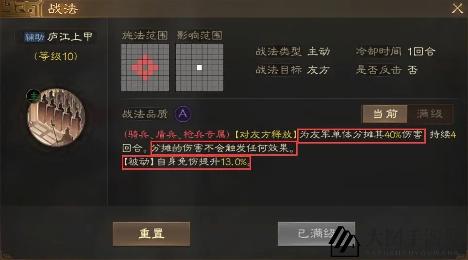 《三国志战棋版》华佗开荒阵容推荐