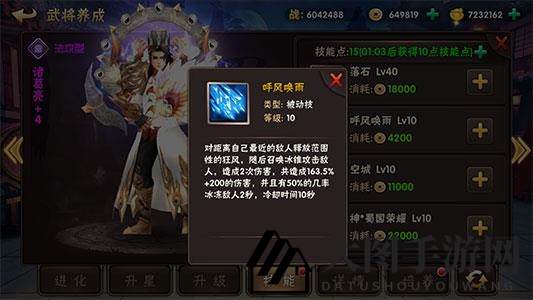 《三国猛将传》诸葛亮技能介绍