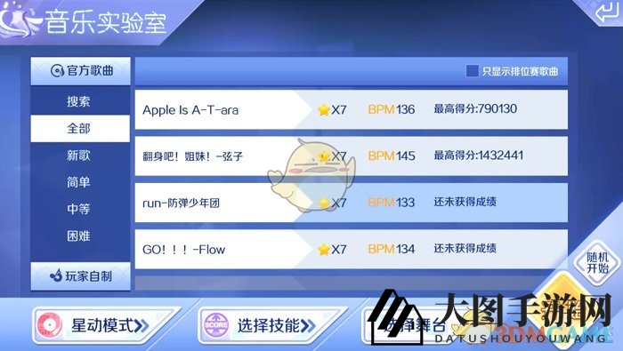 《RUN》音符攻略大揭秘：炫舞星动模式高难度挑战全解析