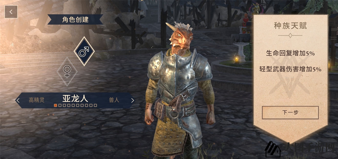 《上古卷轴：刀锋》最强种族选择推荐