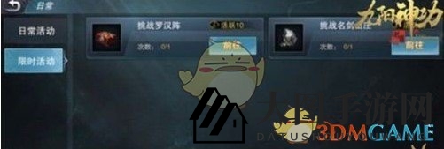 《九阳神功：起源》名剑山庄副本活动玩法介绍