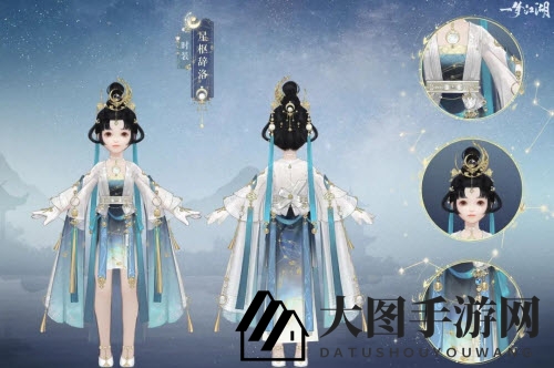 《一念逍遥》星枢辞洛介绍