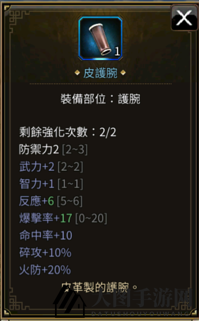 《三国群英传M》30级世界BOSS掉落一览