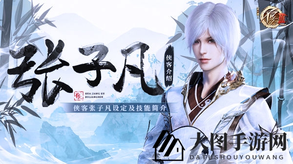 《不良人3》手游张子凡技能大揭秘