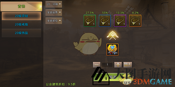 《中土纪元》公会最新玩法介绍