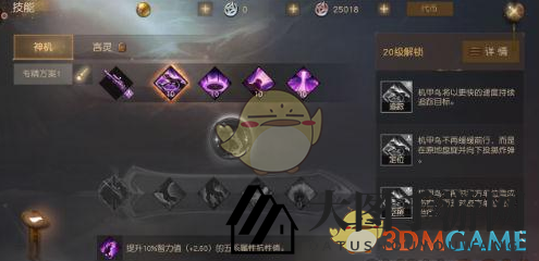 《九州海上牧云记》梦火职业技能详解