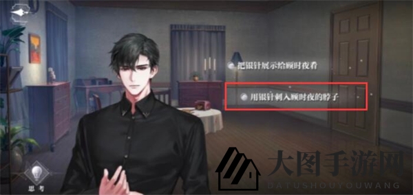 《世界之外》迷途落幕全结局攻略