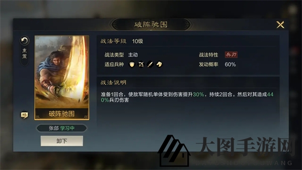 《三国：谋定天下》魏国阵容推荐