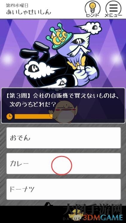 《THE加班》第18关攻略