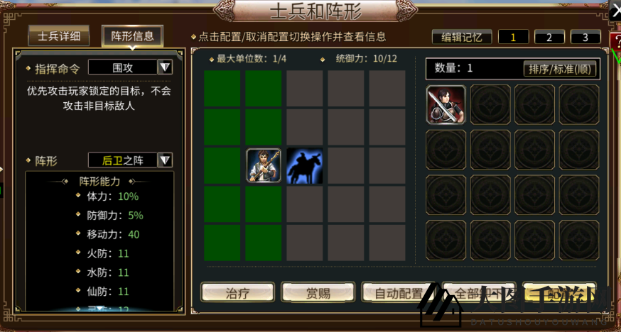 《三国群英传M》骑兵士兵详解