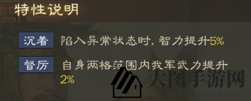 《三国志战棋版》吴懿属性战法搭配推荐