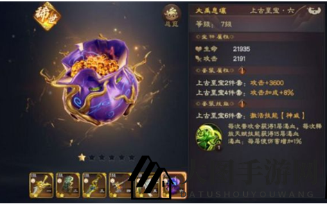 《乱世逐鹿》名将吕蒙装备宝物选择推荐