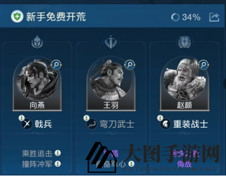 《世界启元》战队攻略：解锁战斗胜利的关键搭配技巧