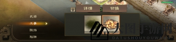 《三国志战棋版》火坑效果一览