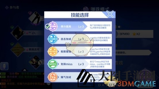 《QQ炫舞》手游欢乐局——技术不代表一切