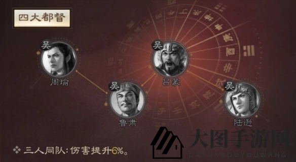 《三国志战棋版》陆逊属性战法搭配推荐