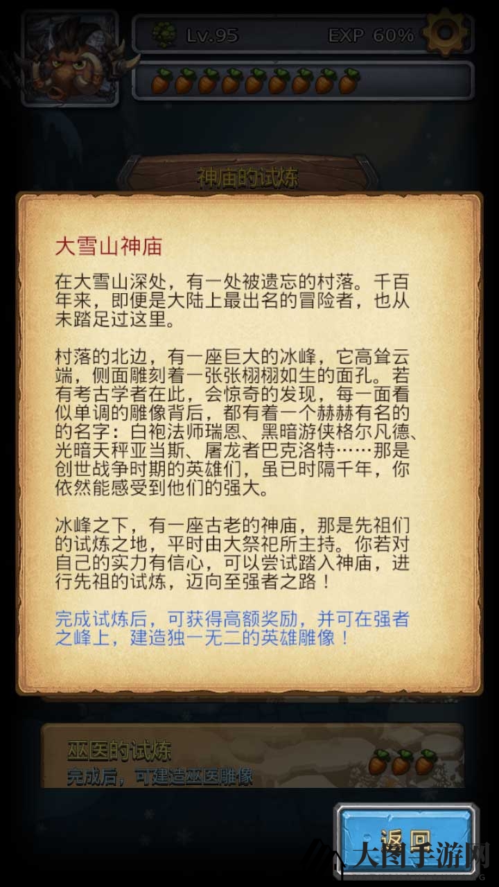 《不思议迷宫》雪山试炼攻略详解：五星冈布奥升级新篇章，挑战极限揭秘