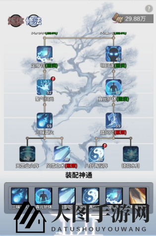 《一念逍遥》新手神通选择推荐