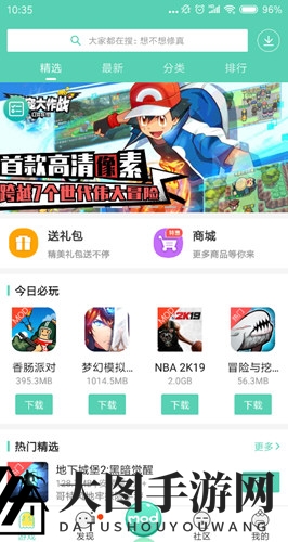 《GG大玩家》闪退解决方案