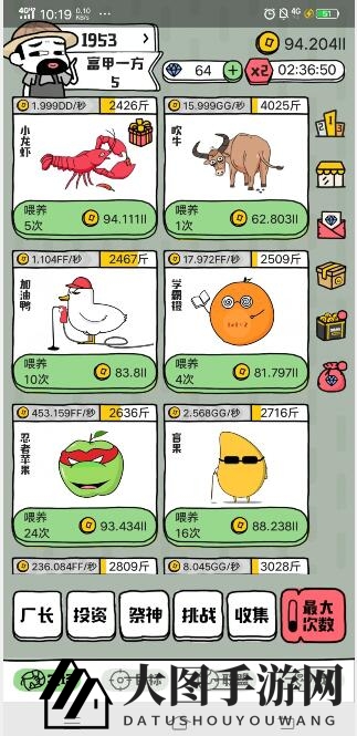 《世界农场》快速升级攻略