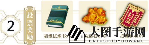 《七人传奇：英雄集结》预约活动介绍