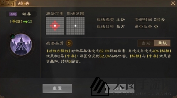 《三国志战棋版》李儒属性战法搭配推荐