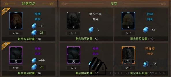 《中土纪元》英魂探秘：碎片搜集与强化攻略揭晓