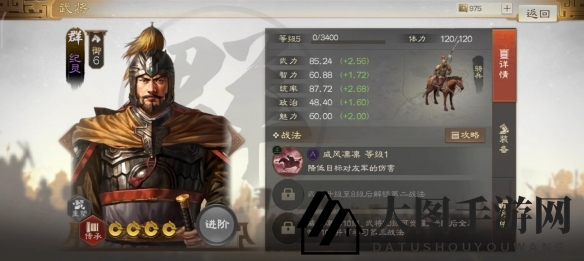 《三国志战棋版》纪灵属性战法搭配推荐