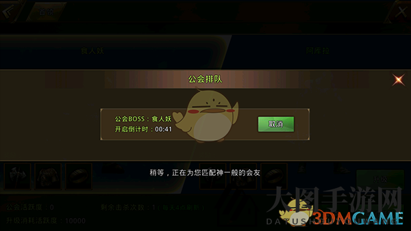 《中土纪元》公会首领详情介绍