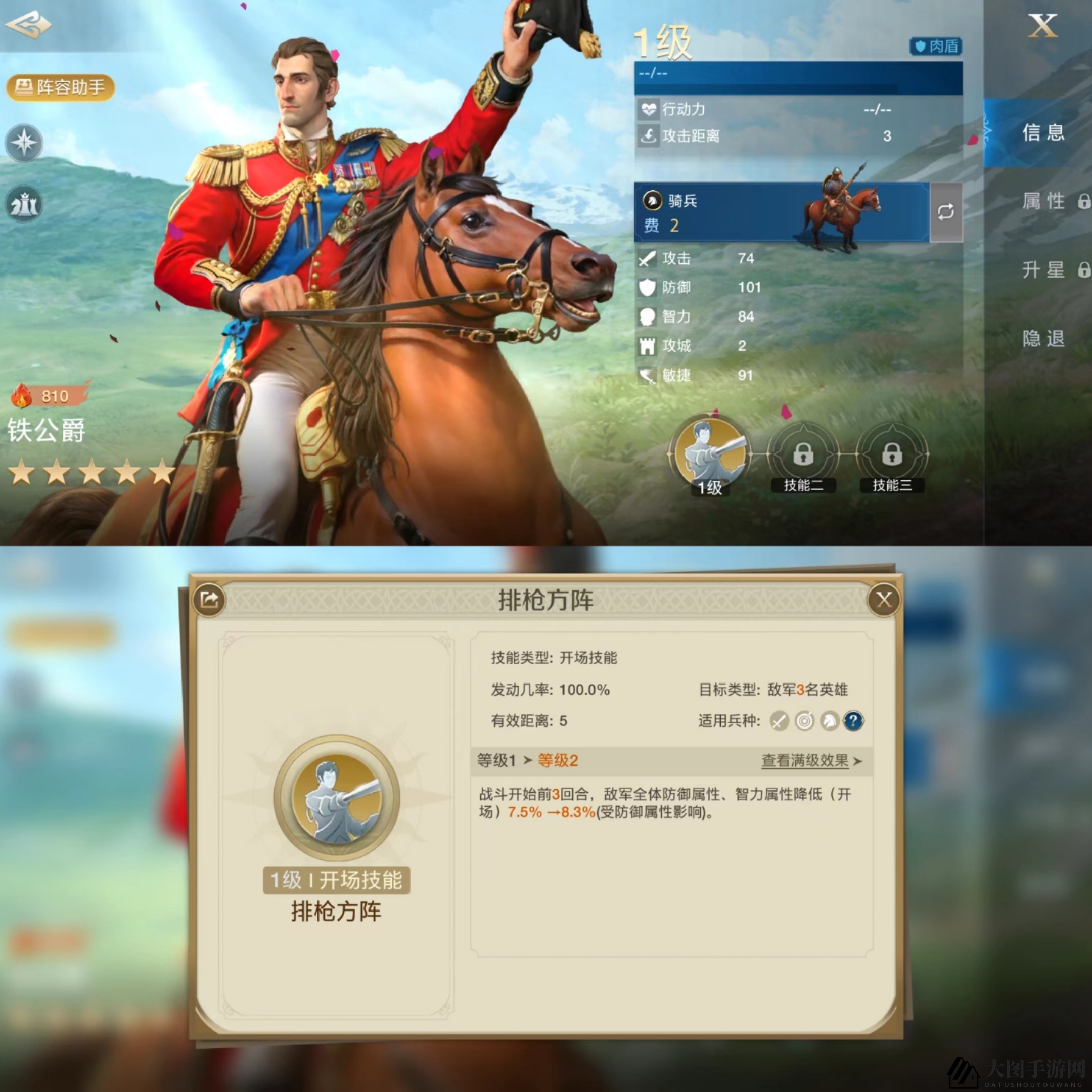 《世界启元》铁公爵技能阵容搭配推荐