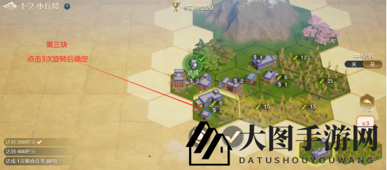 《世界启元》文明创想地块搭配（1-2）小丘陵详细步骤攻略