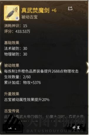 《一念逍遥》古宝培养顺序详解