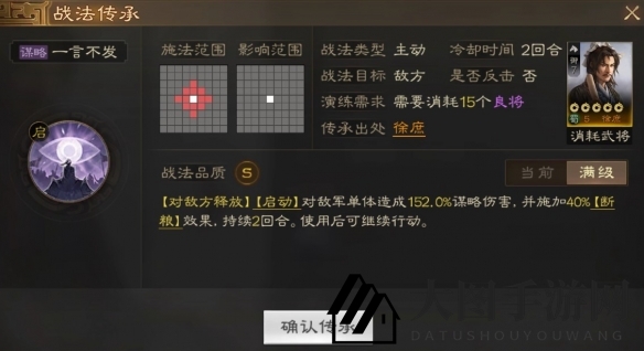 《三国志战棋版》徐庶阵容搭配攻略