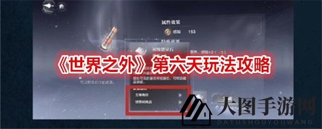 《世界之外》神秘挑战大揭秘：60级侧影重逢，畅享游戏新乐趣