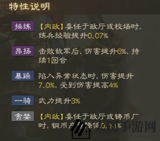 《三国志战棋版》曹洪属性战法搭配推荐