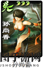 《三国杀》孙尚香：策略解码，魅力绽放，武将风采尽展