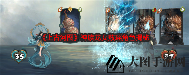 《上古河图》神秘龙女敖瑶揭秘：水冰元素战士，封测中立战术独领风骚