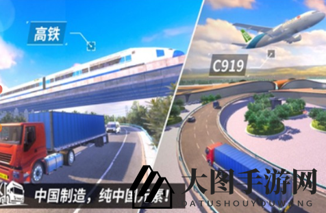 《中国卡车之星》游戏下载地址介绍