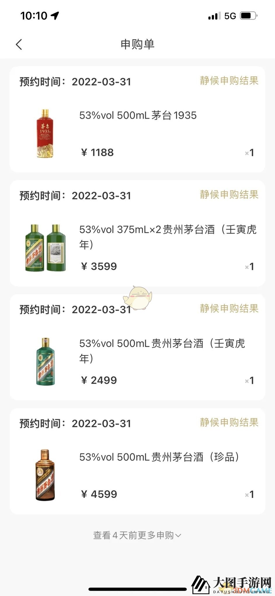 《i茅台》分身多开教程