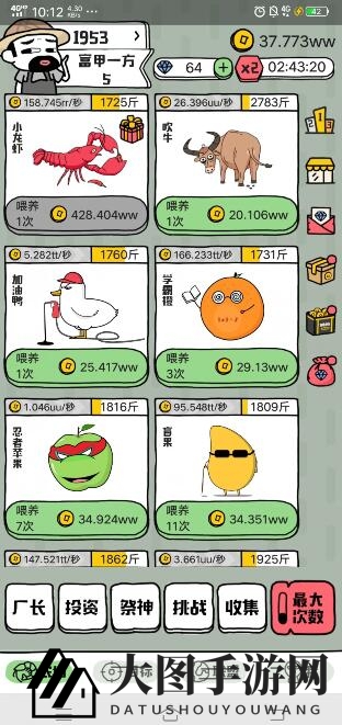 《世界农场》快速升级攻略