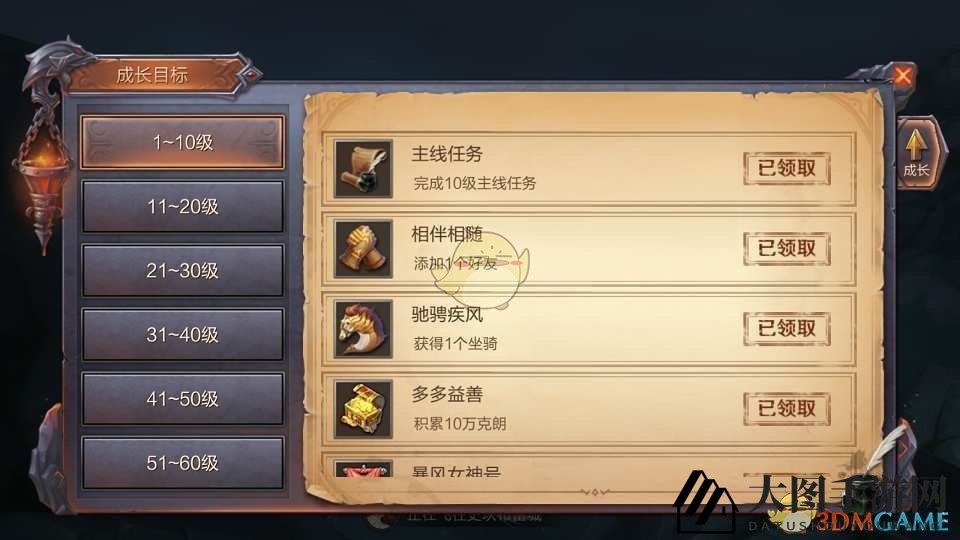 《万王之王3D》新手上路,冲级必备技巧 《万王之王3D》新手上路,冲级必备技巧