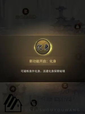 《一念逍遥》凝聚法相方法介绍