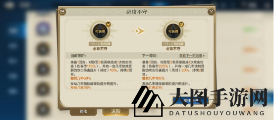 《世界启元》技能“必攻不守”获取途径及搭配推荐